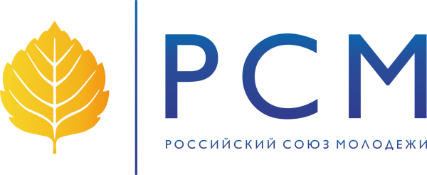 Российский Союз молодежи Общероссийская общественная организация