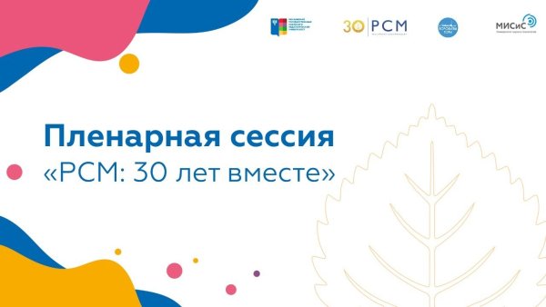 РСМ логотип