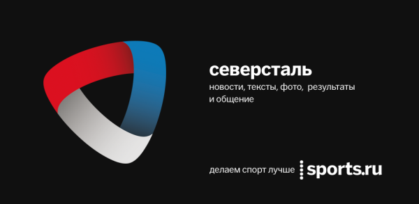 Хк Северсталь эмблема