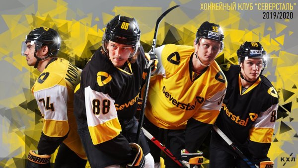 Северсталь хоккейный клуб