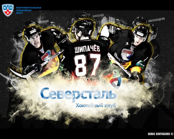 Хк Северсталь лого