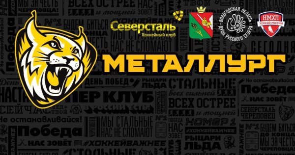 Северсталь хоккейный клуб