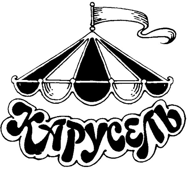 Гипермаркет Карусель лого