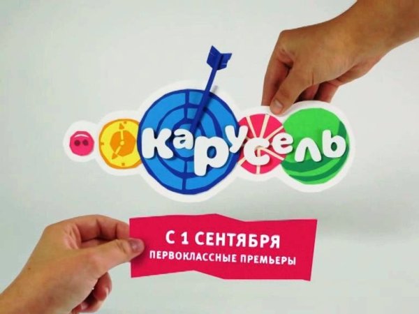 Карусель Телеканал 2013