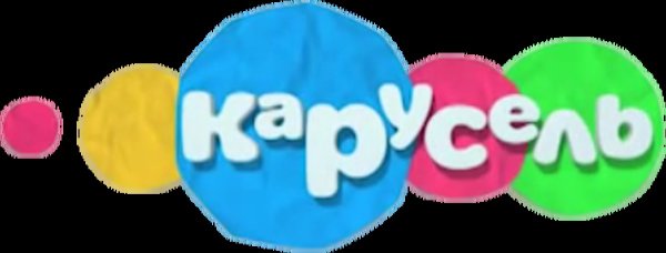 Логотип Телеканал Карусель 2012