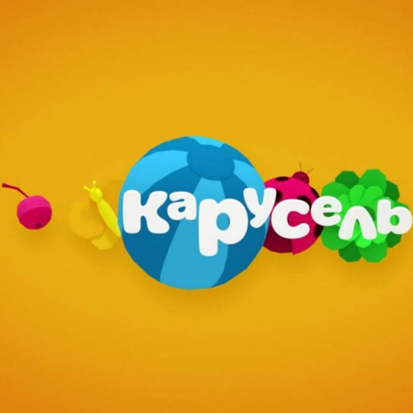 Карусель Телеканал логотип