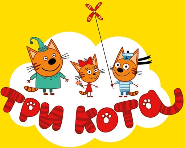 Три кота логотип