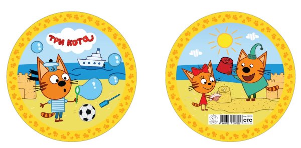Три кота круглая