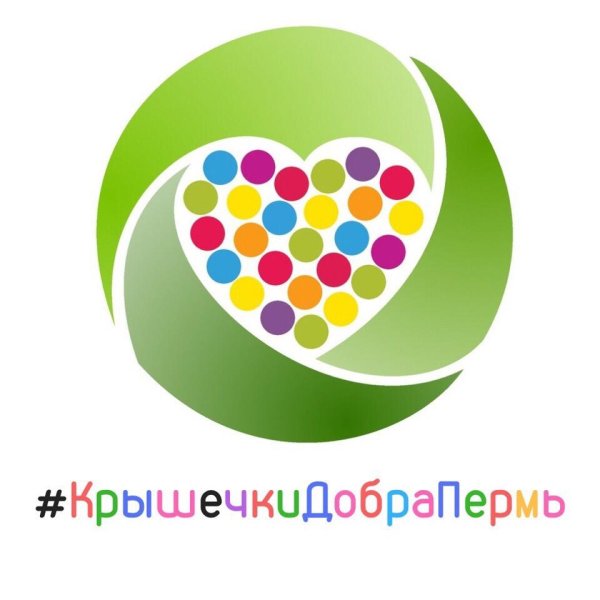 Крышечки доброты