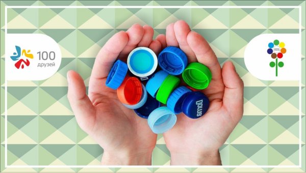 Экопроект добрые крышечки