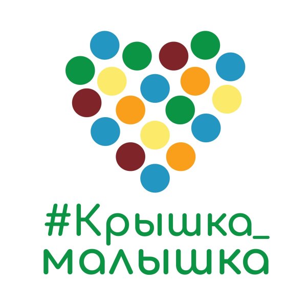 Акция крышечки доброты