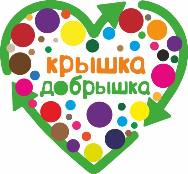 Проект добрые крышечки