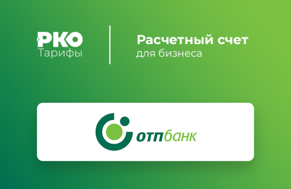 ОТП банк Магнитогорск