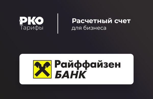 Райффайзен белый логотип