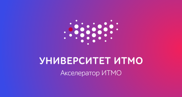 ITMO University / университет ИТМО