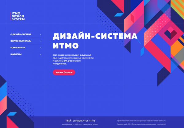 ИТМО логотип