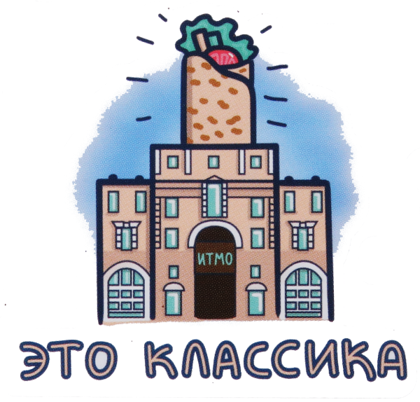 НИУ ИТМО лого