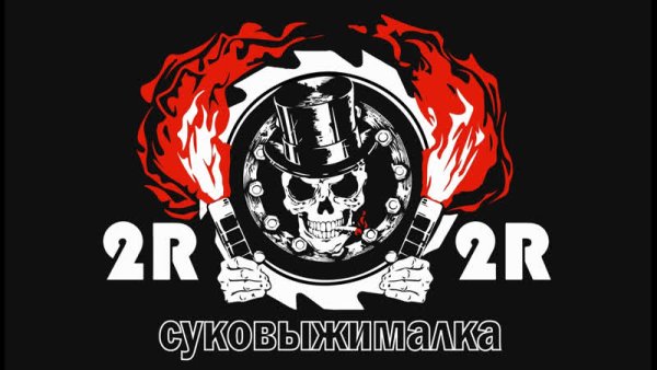 2rbina 2rista эмблема