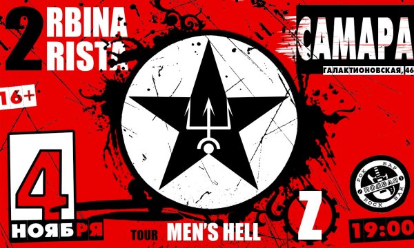 2rbina 2rista эмблема