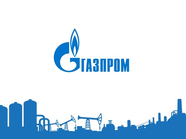 Газпром POWERPOINT