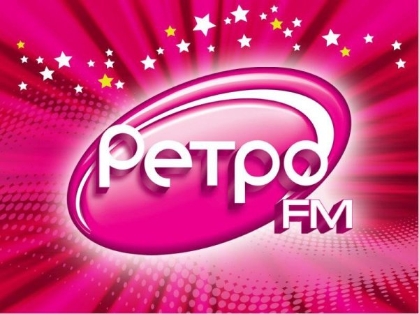 Ретро fm