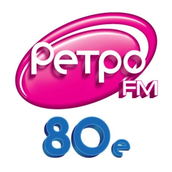 Ретро fm