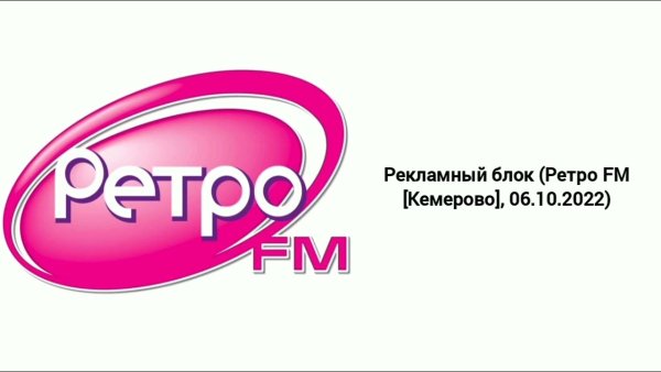 Субботина ретро ФМ