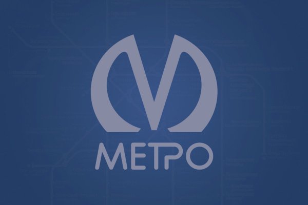 Санкт-Петербургский метрополитен логотип
