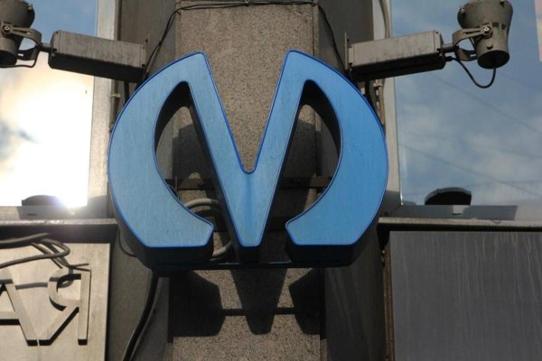 ГУП Петербургский метрополитен лого