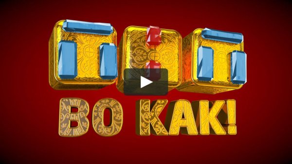 ТНТ заставка