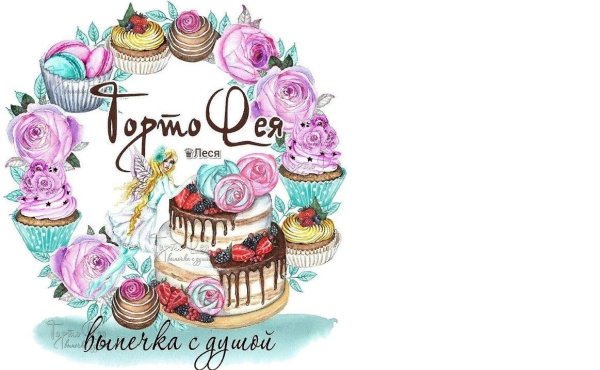 Логотип для кондитера