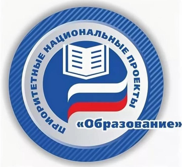 Национальный проект образование