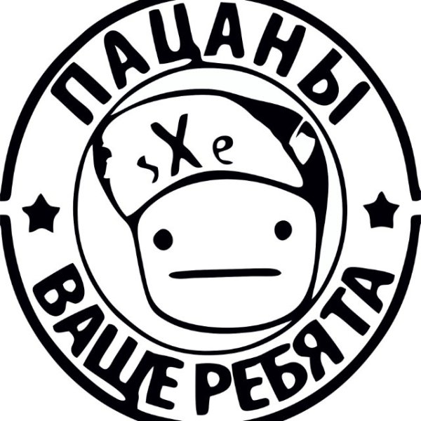 Прикольные наклейки