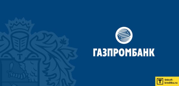 Газпромбанк новый логотип