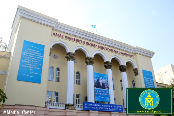 ЖЕНПУ университет Алматы