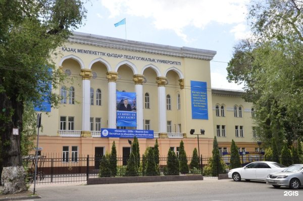 Абай университет