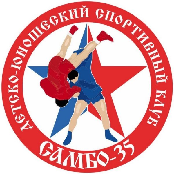 Символ самбо