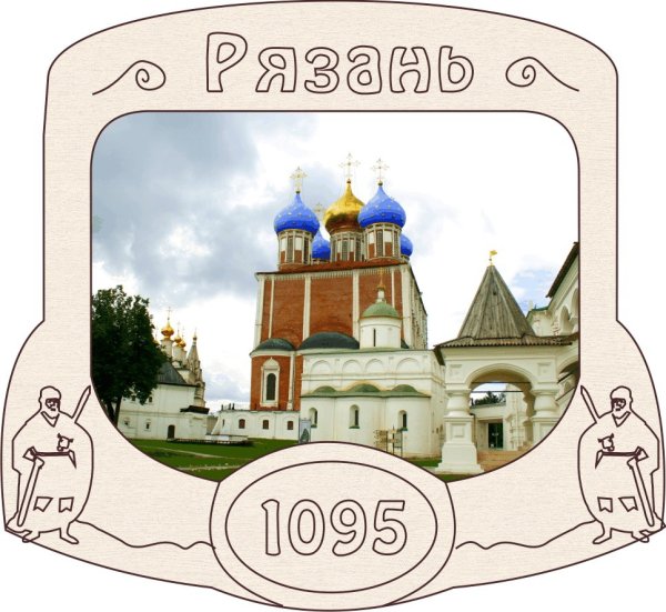 Рязань символ города