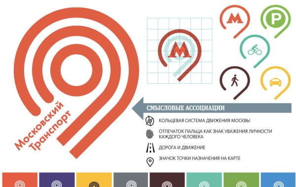 Московский транспорт логотип