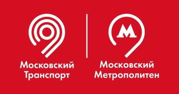 Символика Московского транспорта