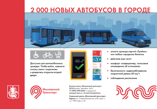 Логотип Московский метрополитен транспорт