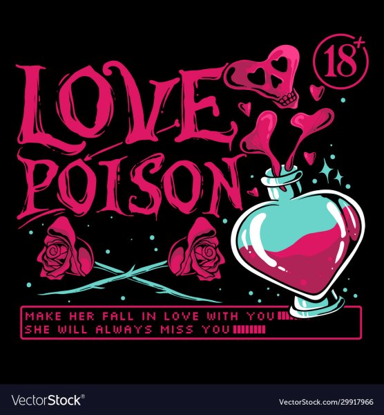 Любовь - яд