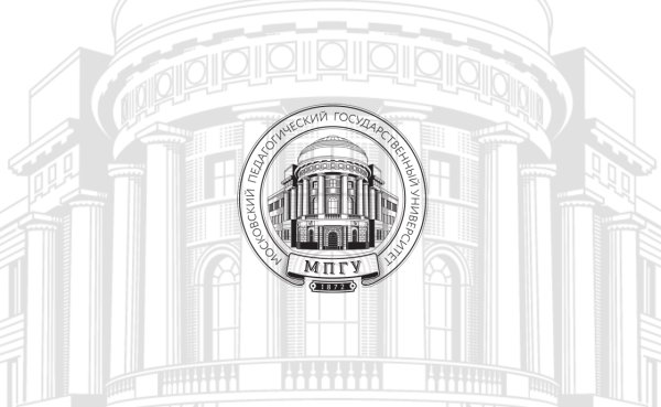 Логотип МПГУ Московский педагогический государственный университет