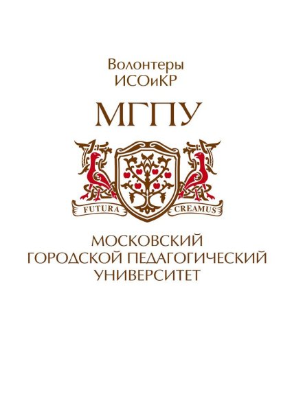 Московский городской педагогический университет символика