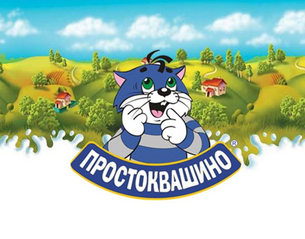 Простоквашино молоко товарный знак