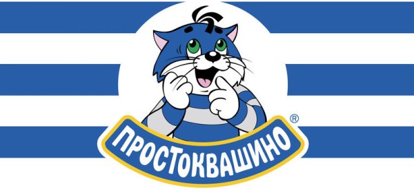 Товарный знак Простоквашино