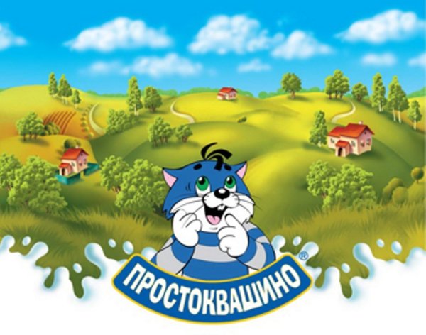Простоквашино производитель