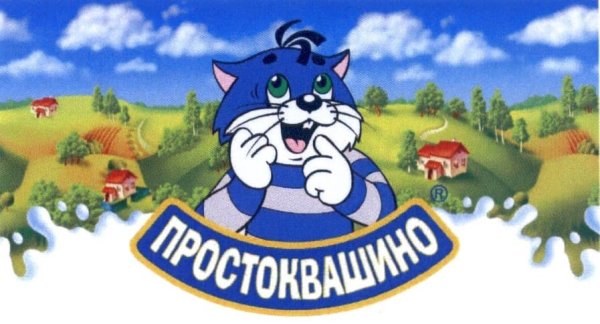 Молоко Простоквашино логотип