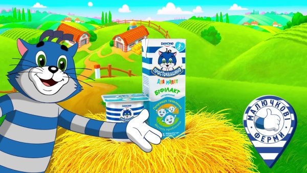 Матроскин мороженое Простоквашино