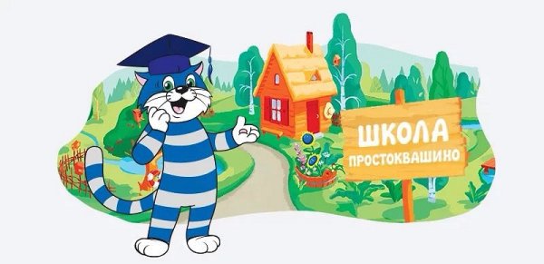 Простоквашино молоко реклама